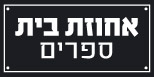 http://www.abayit-books.com